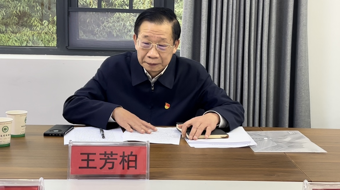 省植物园党委班子召开2025年度民主生活会